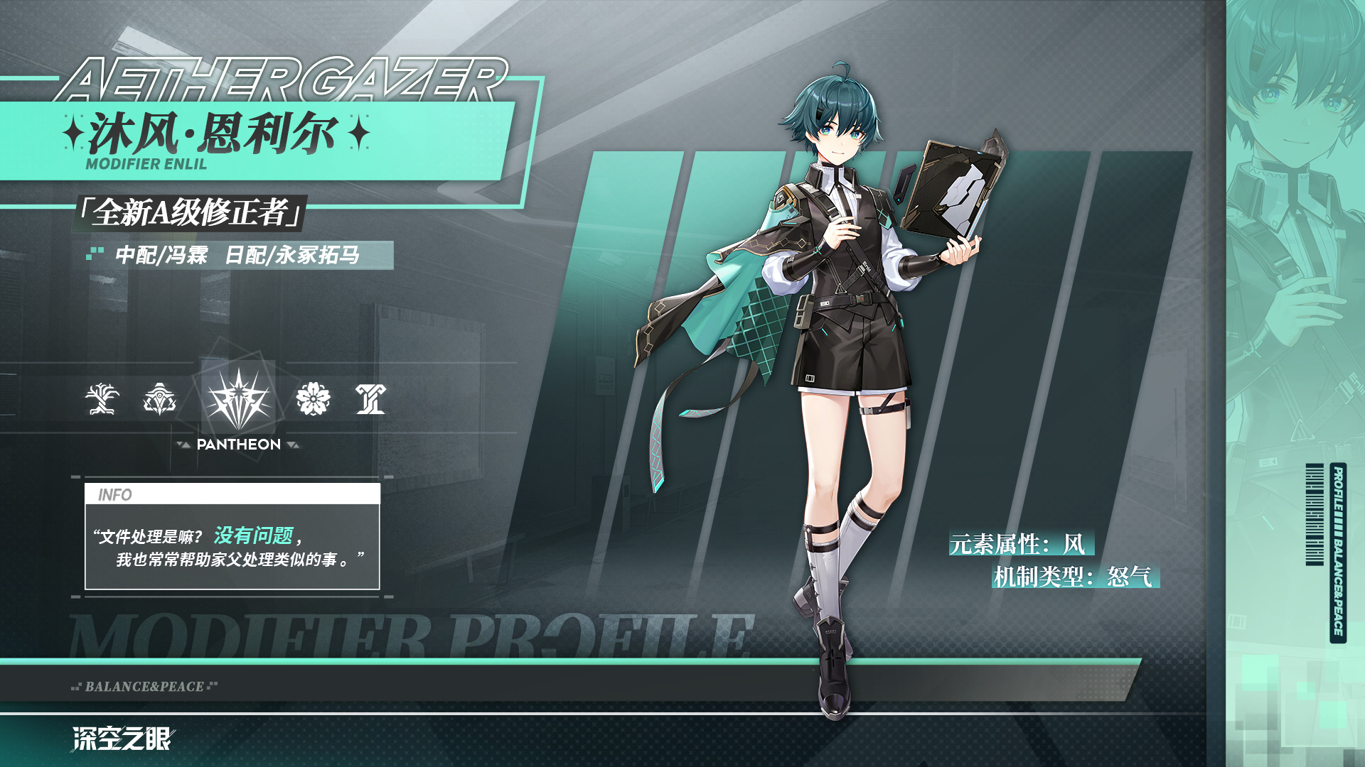 【新修正者登场】