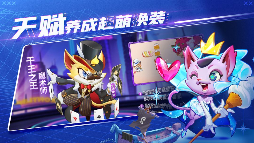 萌猫保卫战游戏截图