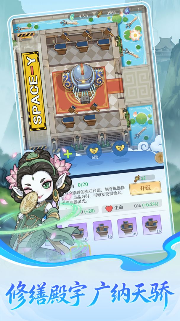 三界天骄游戏截图