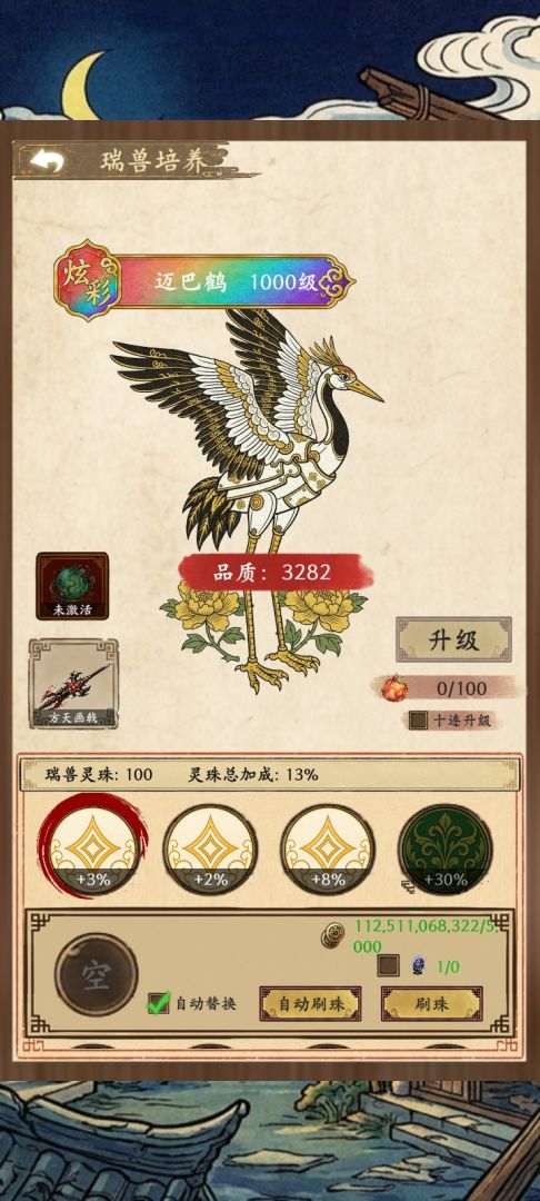 福气羊驼游戏截图
