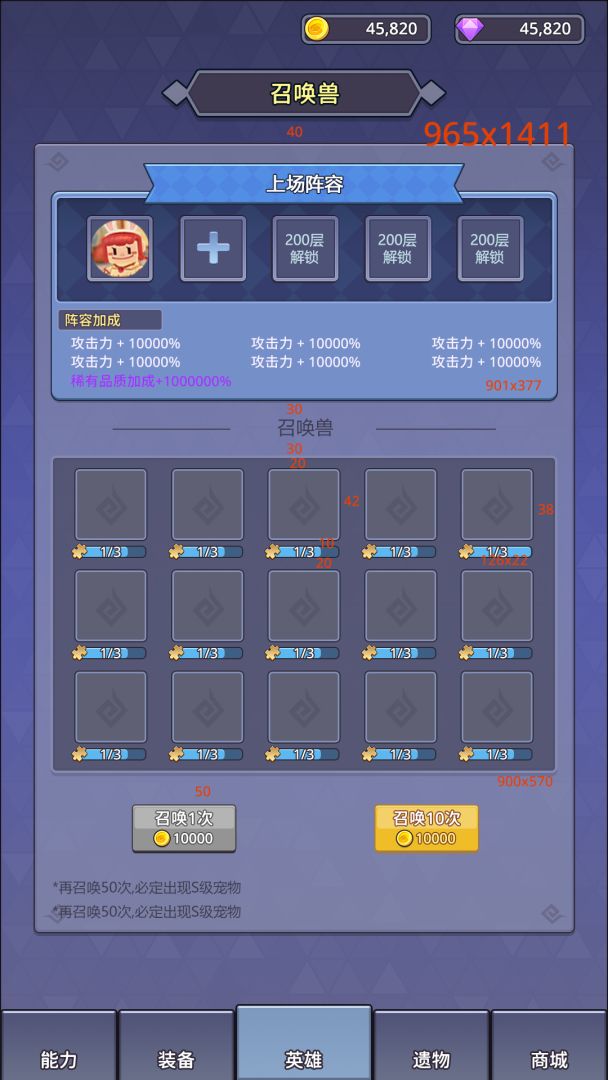 永无止境的挂机游戏截图