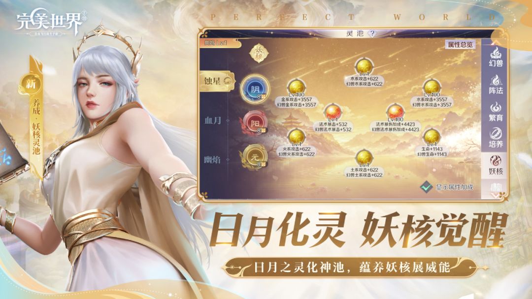 完美世界游戏截图