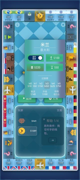 砍价模拟器（TapTap 测试版）截图