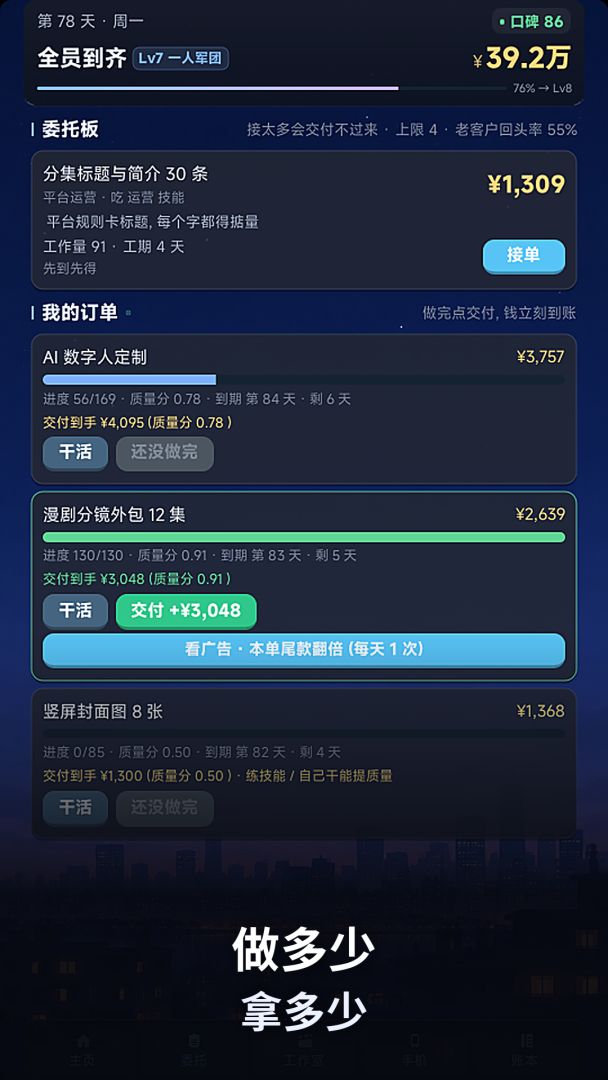 全员到齐游戏截图