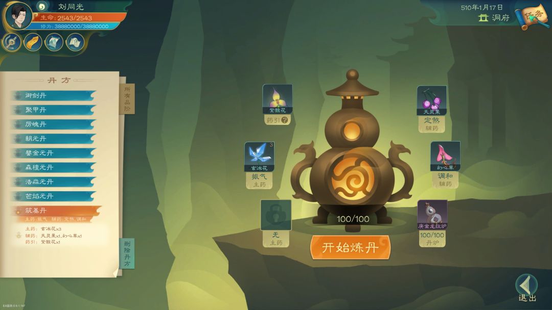 觅长生游戏截图