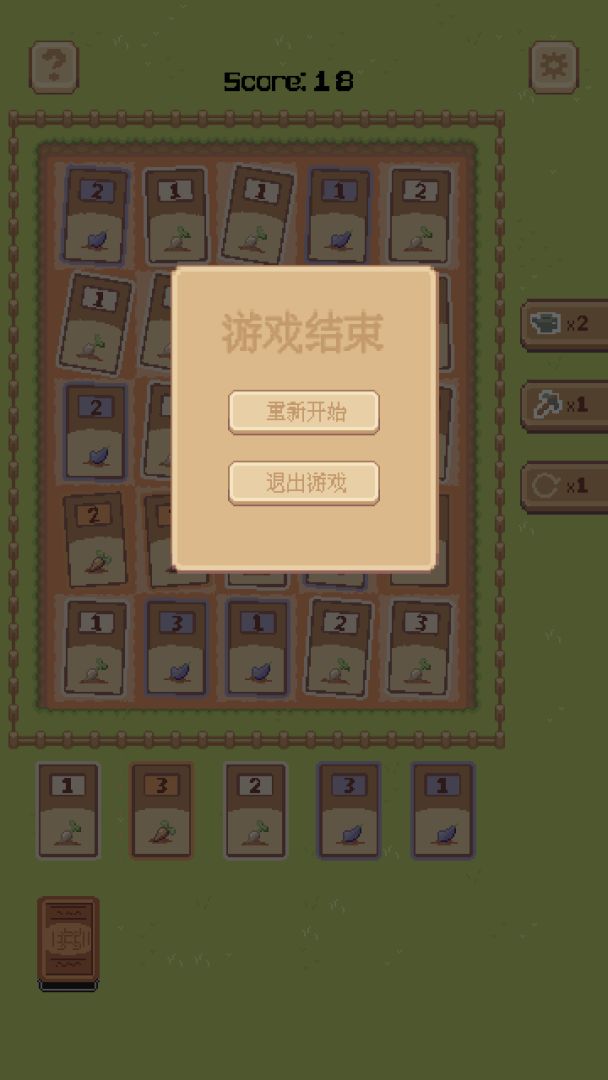 我种菜贼6游戏截图