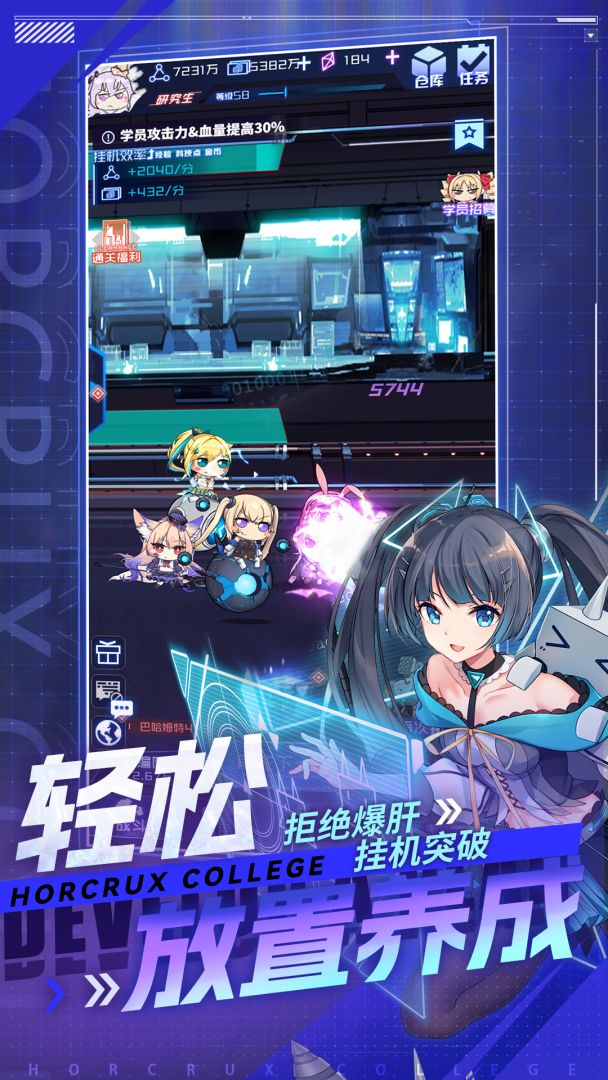 魂器学院游戏截图