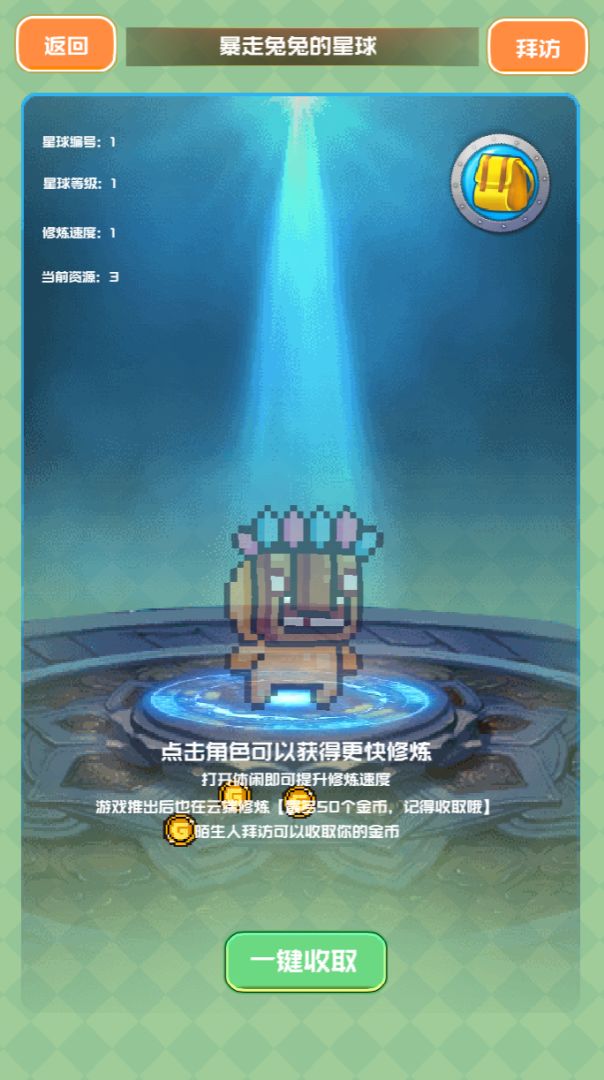 元素创造游戏截图