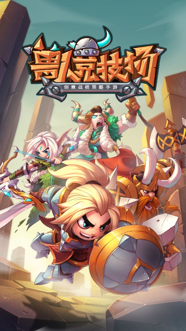 兽人竞技场游戏截图