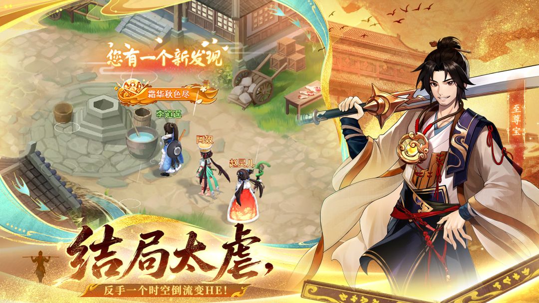 仙剑奇侠传:新的开始游戏截图