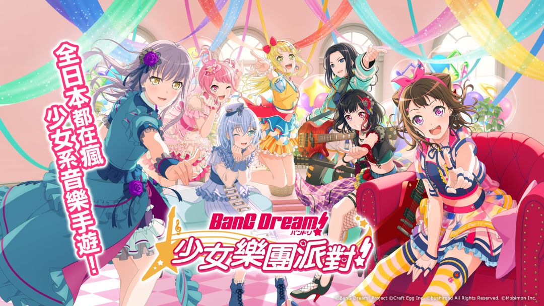 BanG Dream! 少女樂團派對游戏截图