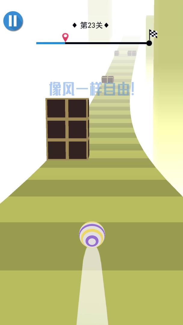 小球球跑跑游戏截图