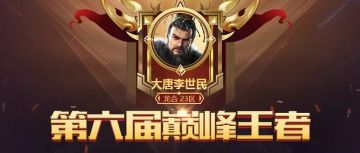 玩家专访 | 是谁？在假装我发言
