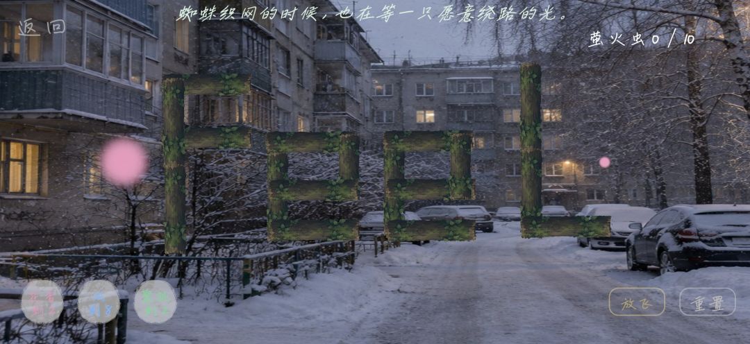 萤群:涌现游戏截图