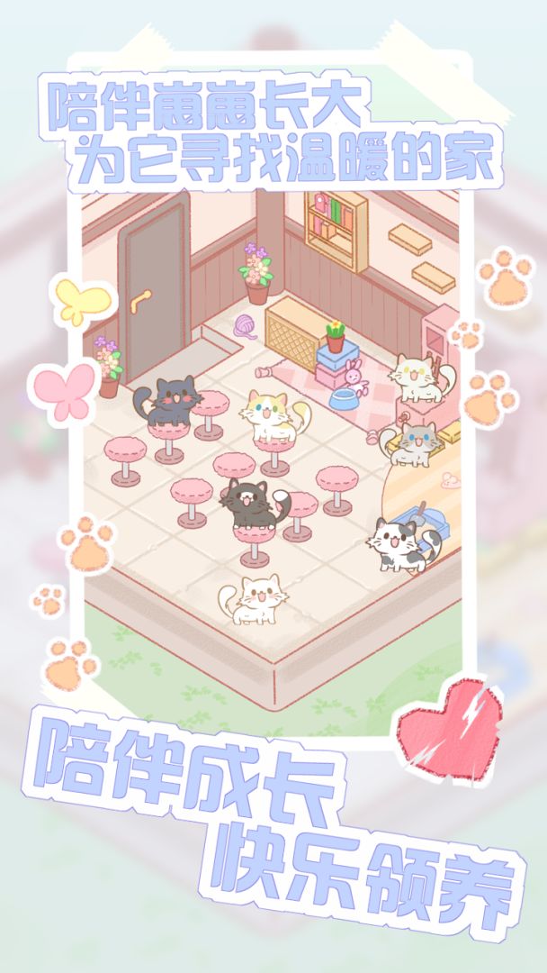 猫咪农场游戏截图