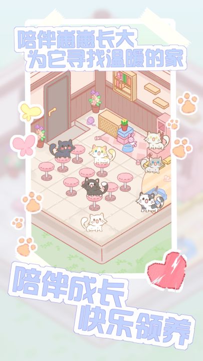 猫咪农场截图