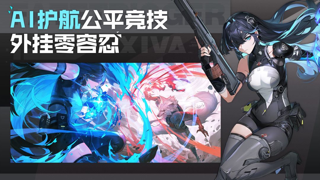 命运扳机-PC游戏截图