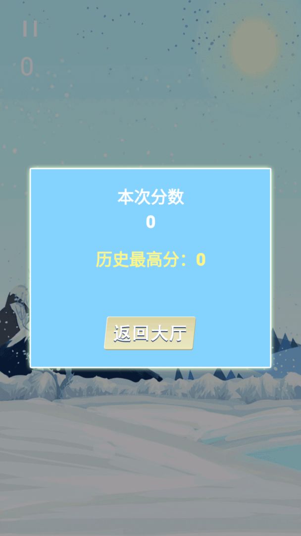 开心球球酷跑游戏截图