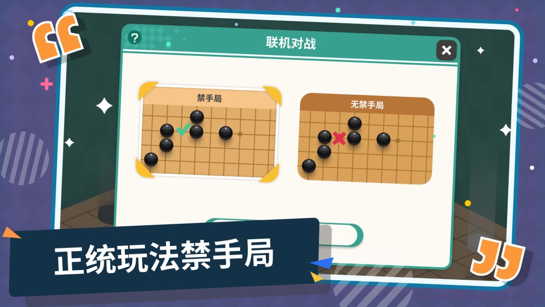五子棋（TapTap测试版）游戏截图
