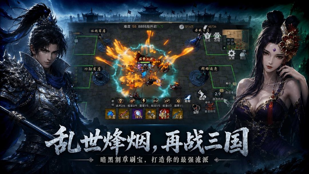 不朽英魂:王座游戏截图