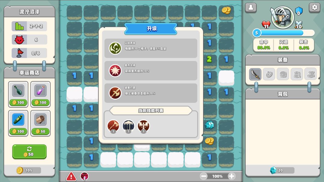 Minesweeper & Dungeon RPG - 扫雷与地下城游戏截图