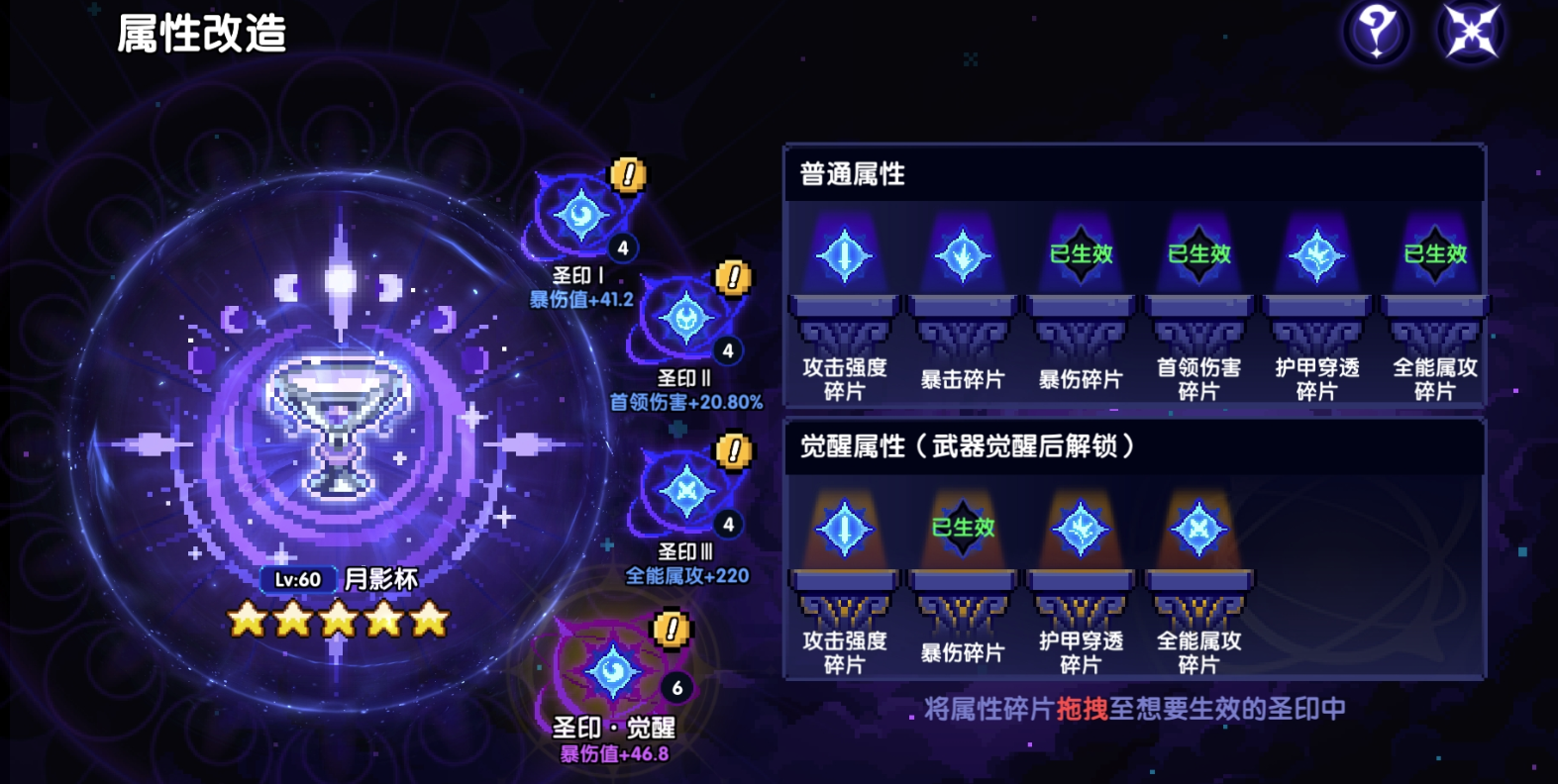 限定武器优化调整