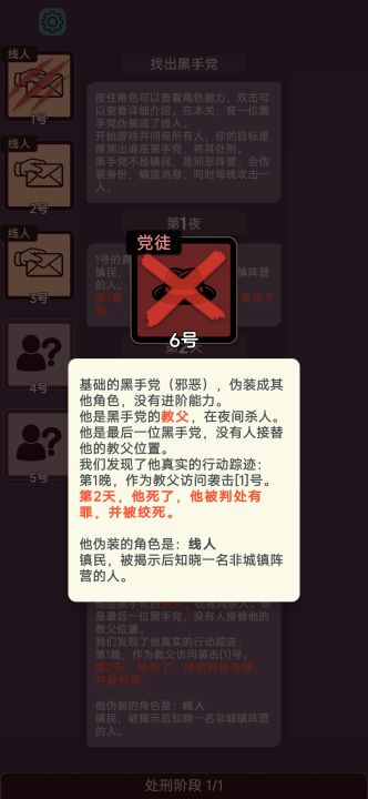 单机推理杀截图