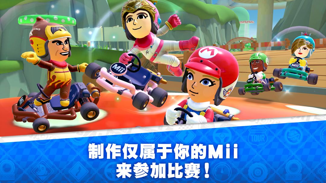 Mario Kart Tour游戏截图
