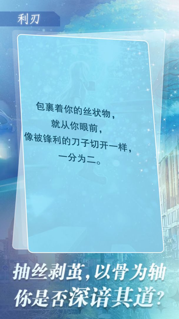 迷雾.梦境游戏截图