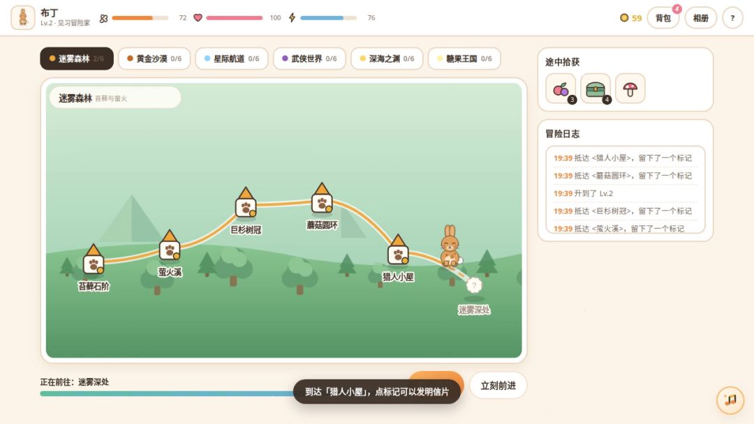 小狗很忙游戏截图