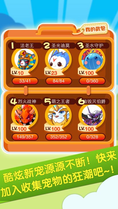 掌上洛克游戏截图