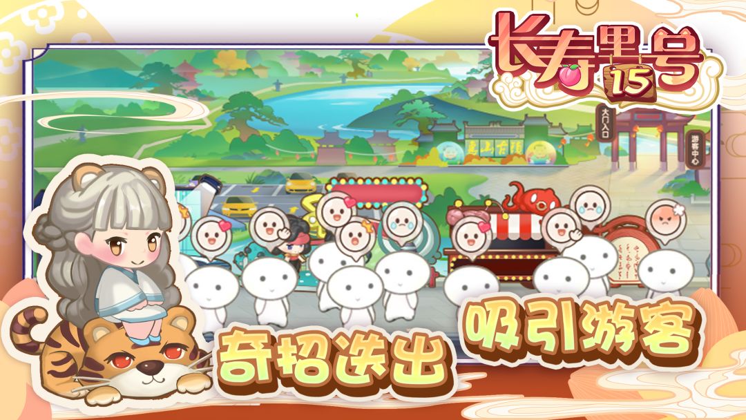 山水的画卷游戏截图