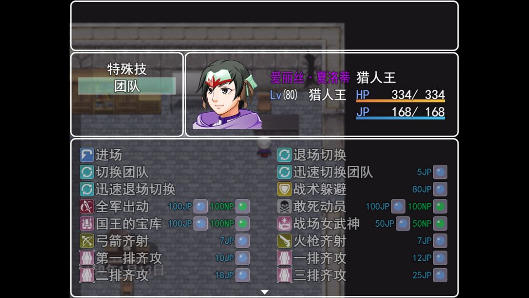 生存与羁绊Ⅰ学院篇游戏截图