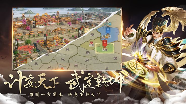 坐拥天下-群英传游戏截图