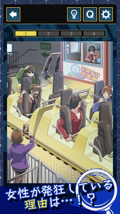 3分間推理ゲーム游戏截图