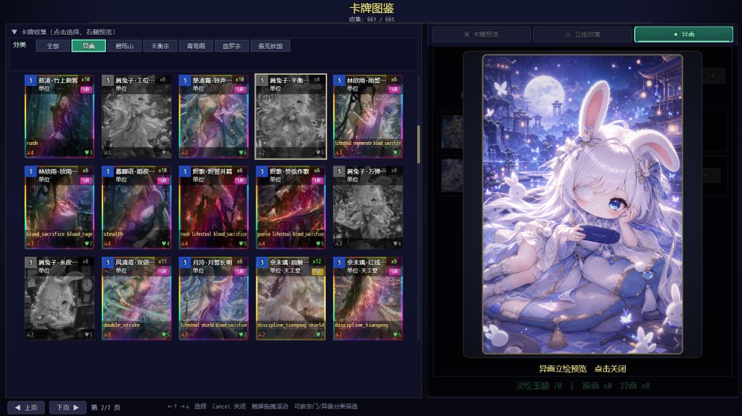 师姐别急,我抽卡就变强游戏截图