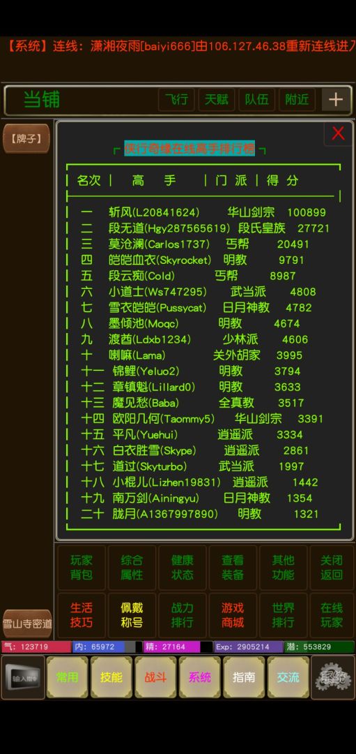 侠行奇缘游戏截图