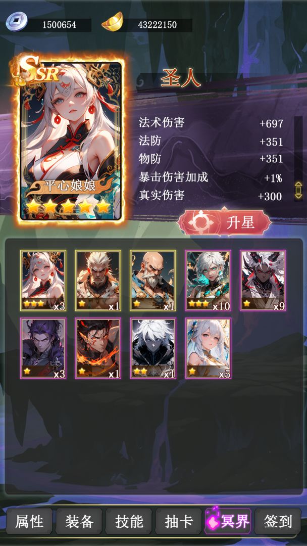 冥界超级签到系统游戏截图