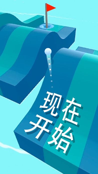 完美高尔夫!游戏截图