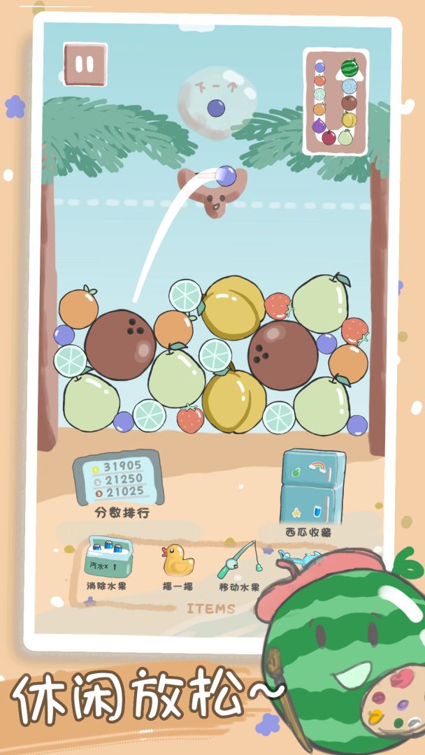 水果合合乐游戏截图