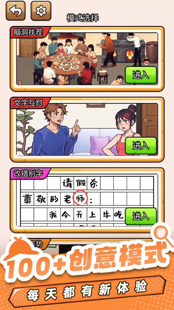 爆笑侦探社游戏截图