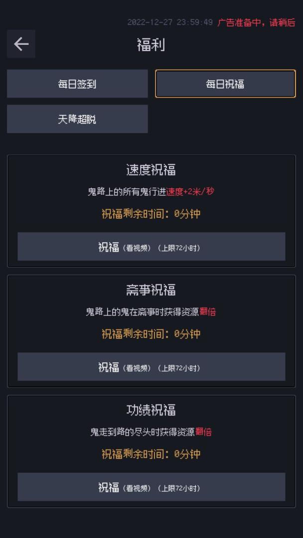 善恶启示录游戏截图