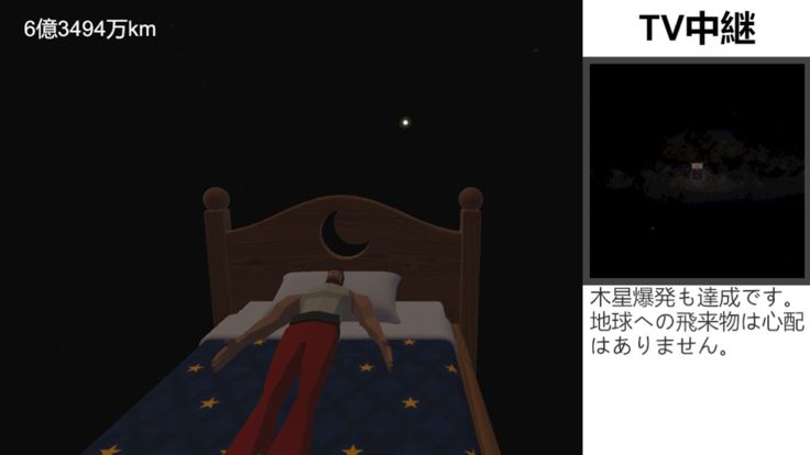 布団がぶっ飛んだ游戏截图