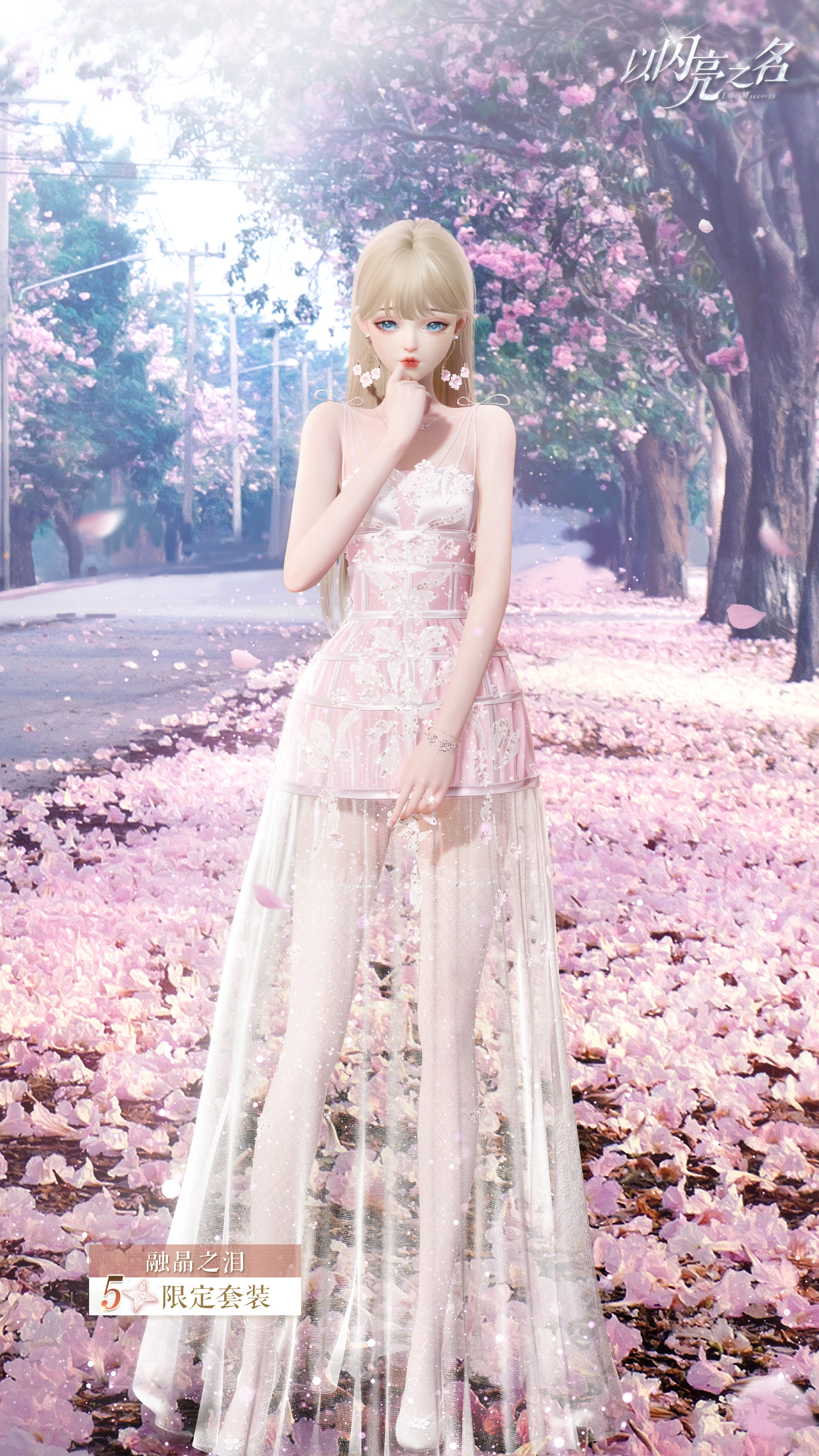 全新追光【覆雪之约】限时开启