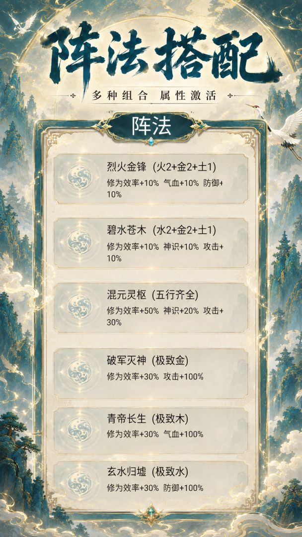 凡仙破晓传游戏截图