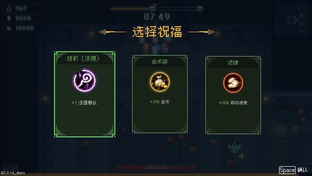 我即军团：替身幸存者游戏截图