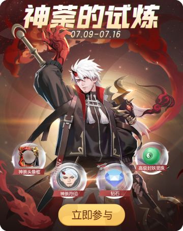 【活动预告】清凉夏日 神荼现世