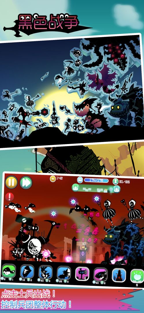 黑色战争游戏截图