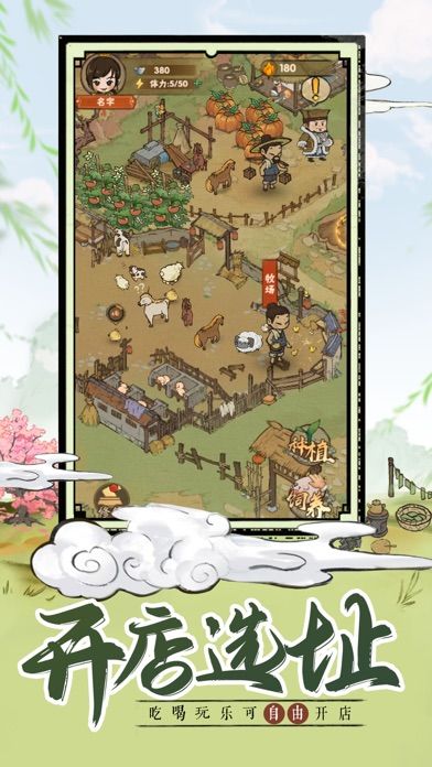 萌趣庄园-遇见无限惊喜游戏截图