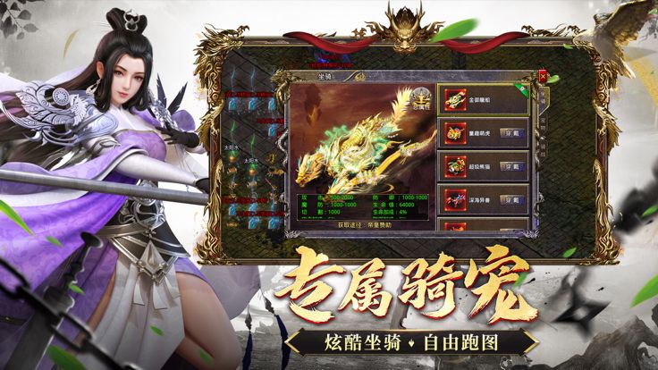 神将屠龙-2023爆率加强版游戏截图